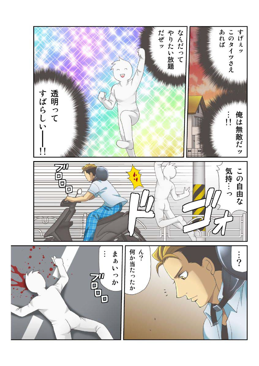 狩野城の土偶がエロイりゅう