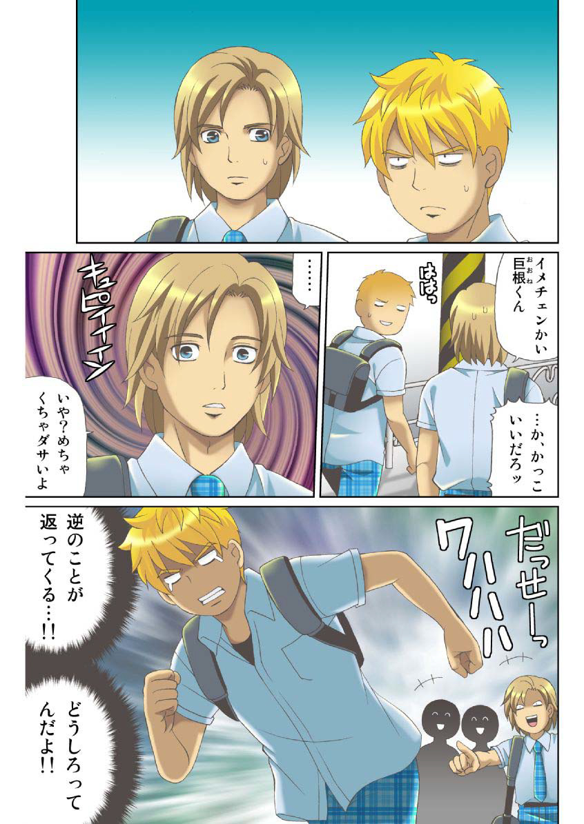 狩野城の土偶がエロイりゅう