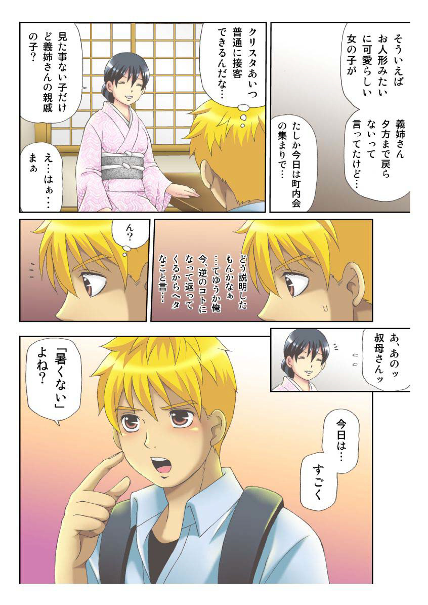 狩野城の土偶がエロイりゅう