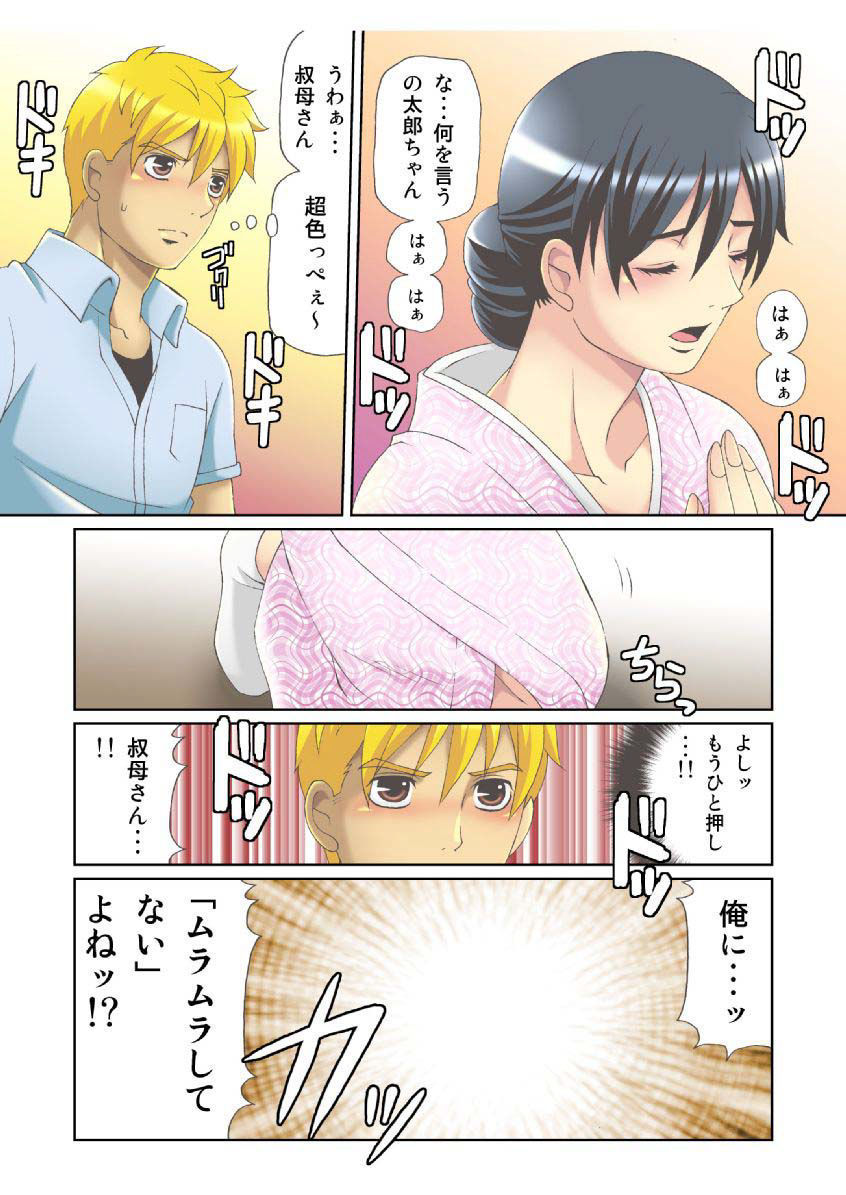 狩野城の土偶がエロイりゅう