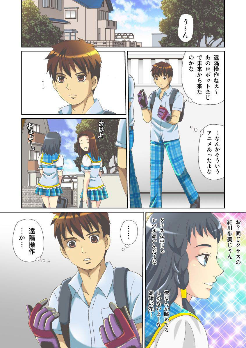 狩野城の土偶がエロイりゅう