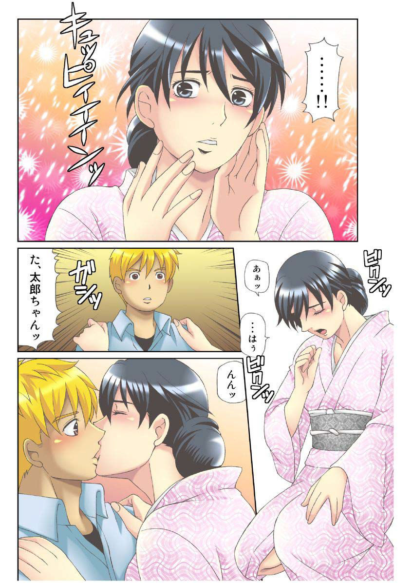 狩野城の土偶がエロイりゅう