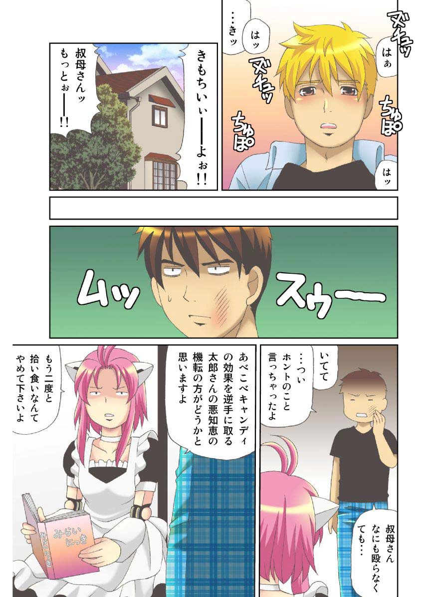 狩野城の土偶がエロイりゅう