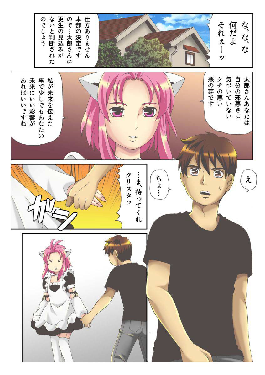 狩野城の土偶がエロイりゅう