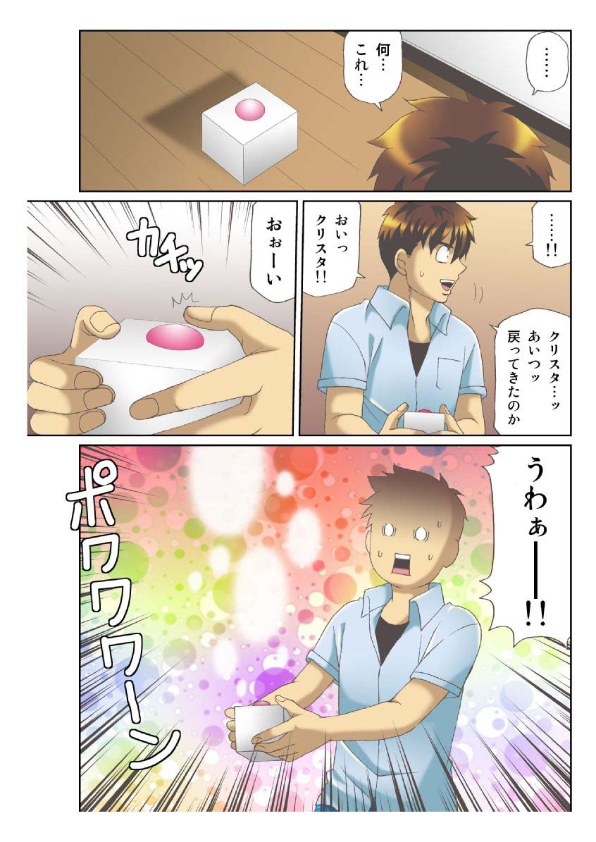 狩野城の土偶がエロイりゅう