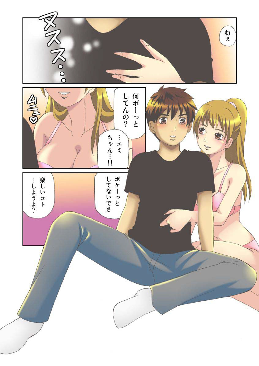 狩野城の土偶がエロイりゅう