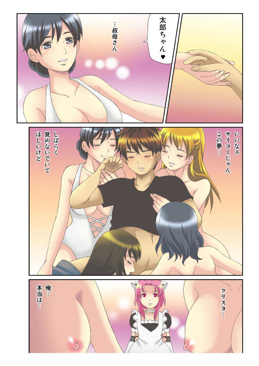 狩野城の土偶がエロイりゅう