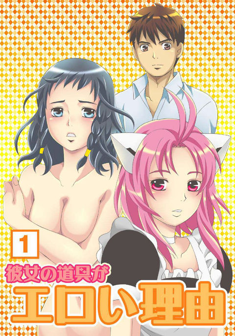 狩野城の土偶がエロイりゅう