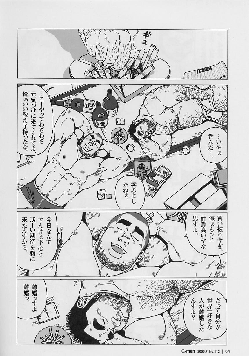 [児雷也] 仰ゲバ尊シ (G-men No.112 2005年7月)