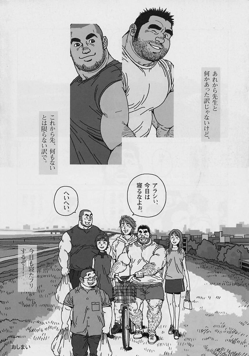 [児雷也] 仰ゲバ尊シ (G-men No.112 2005年7月)