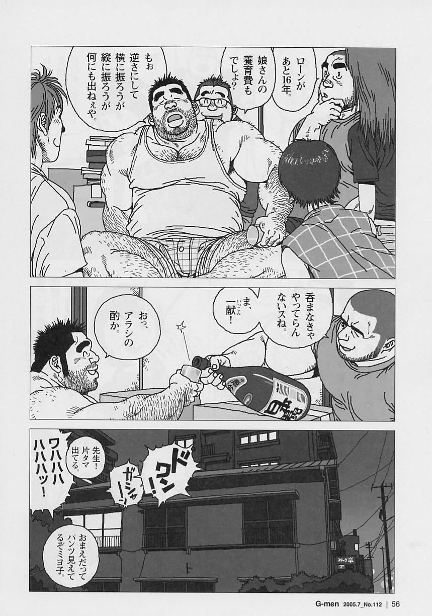 [児雷也] 仰ゲバ尊シ (G-men No.112 2005年7月)