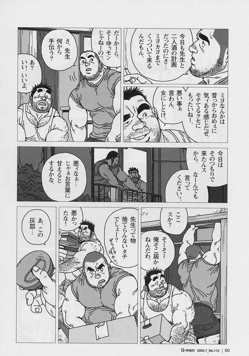 [児雷也] 仰ゲバ尊シ (G-men No.112 2005年7月)