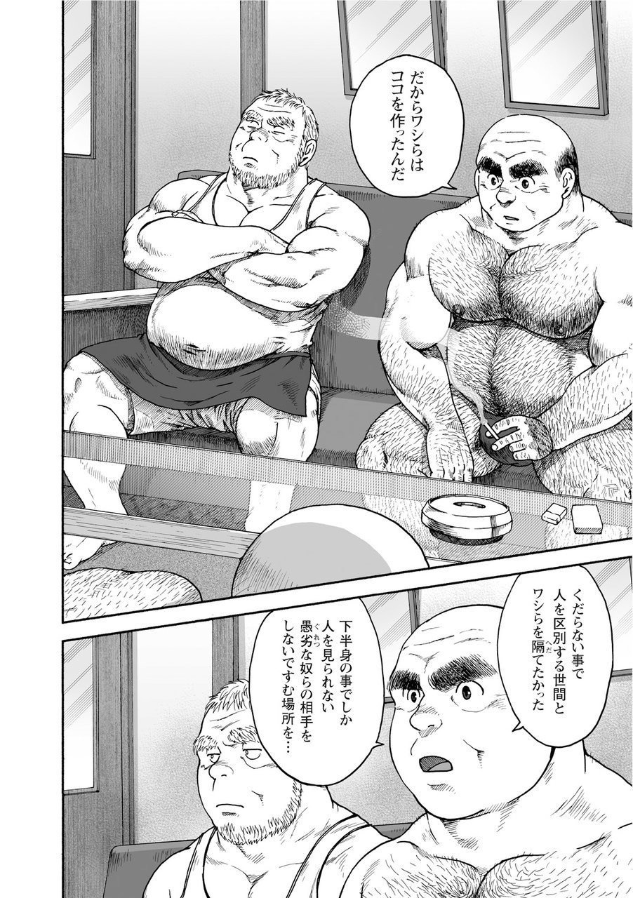 からすのねぐら