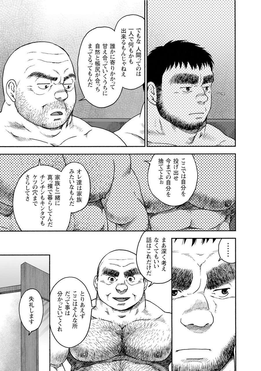 からすのねぐら