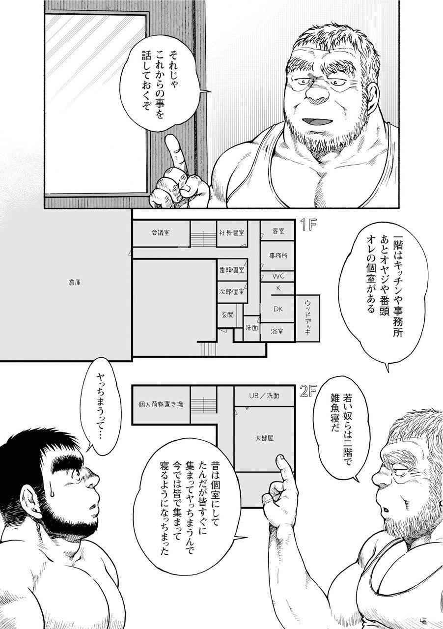 からすのねぐら