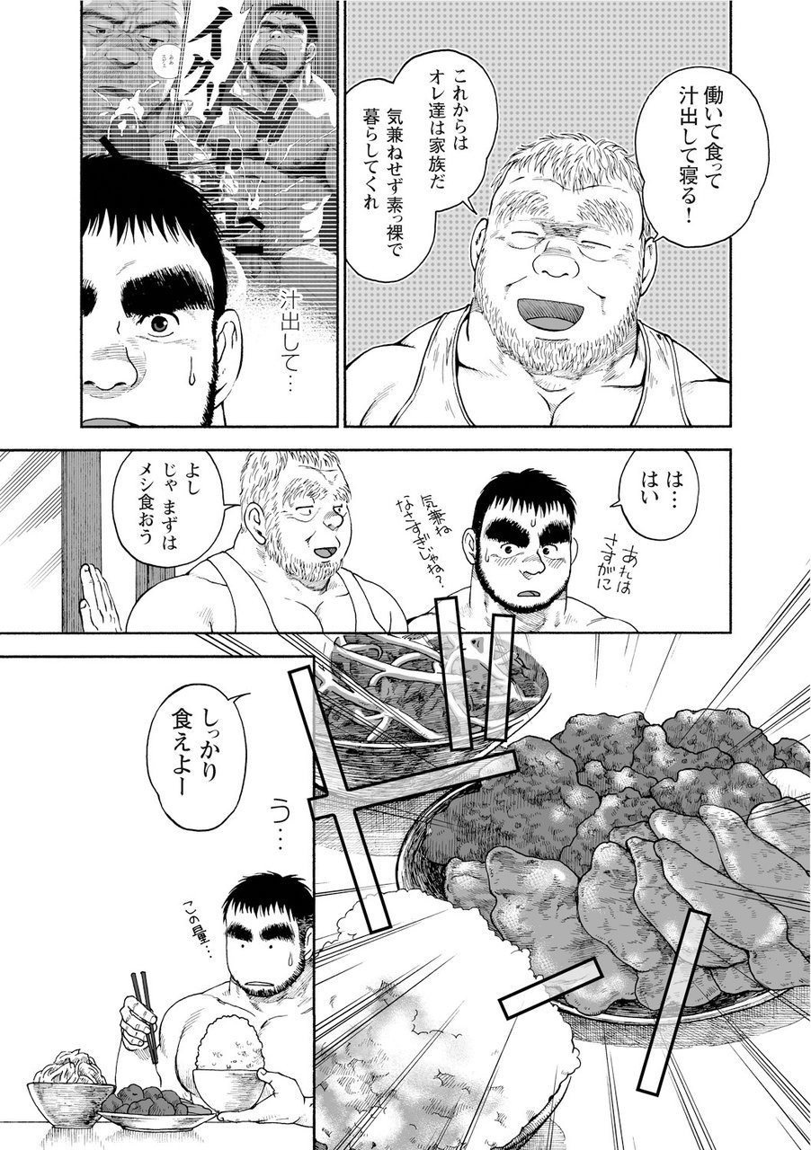 からすのねぐら