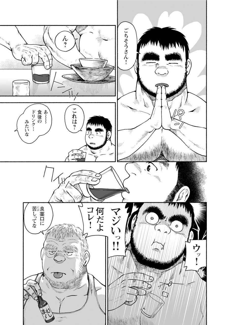 からすのねぐら