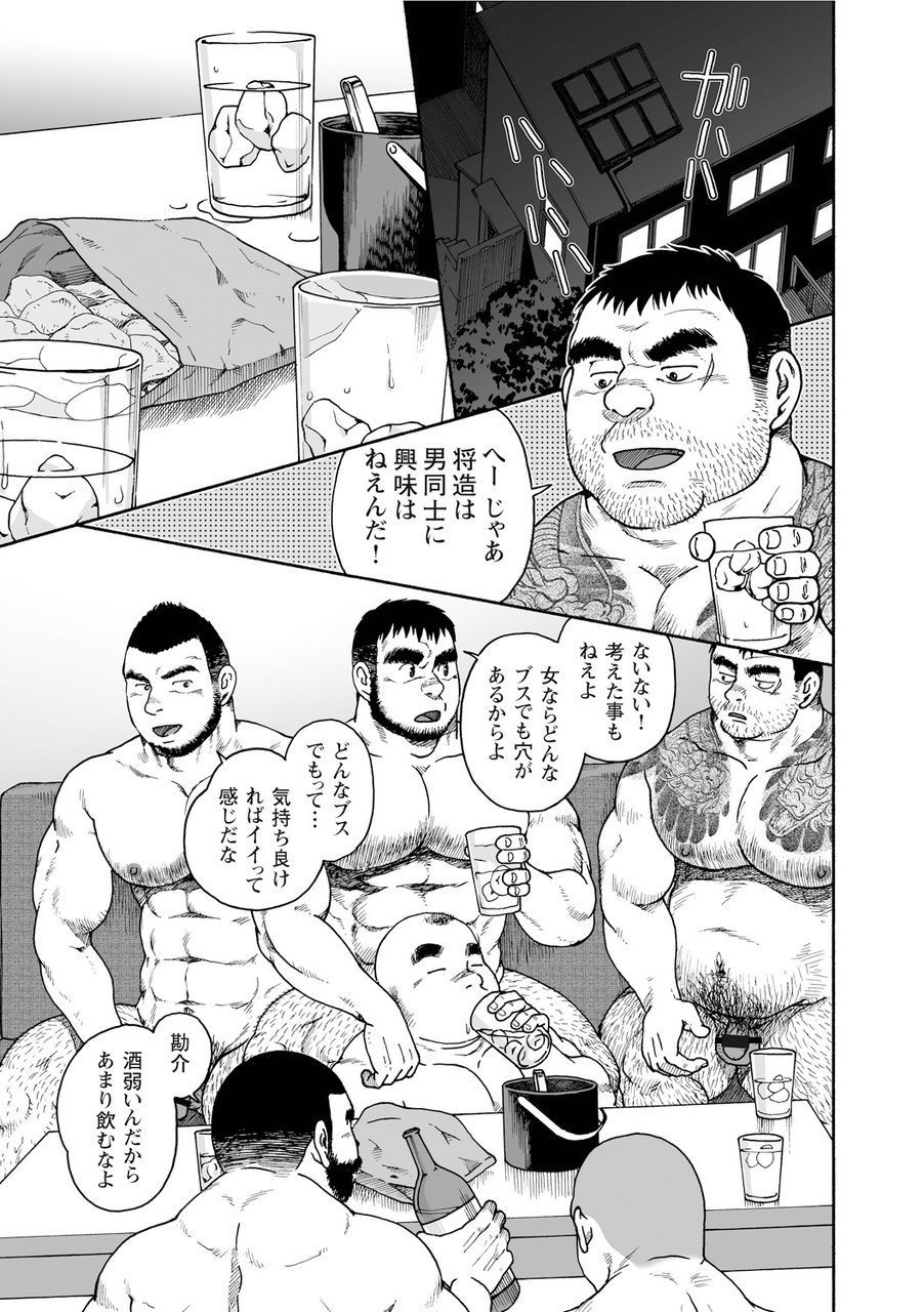 からすのねぐら