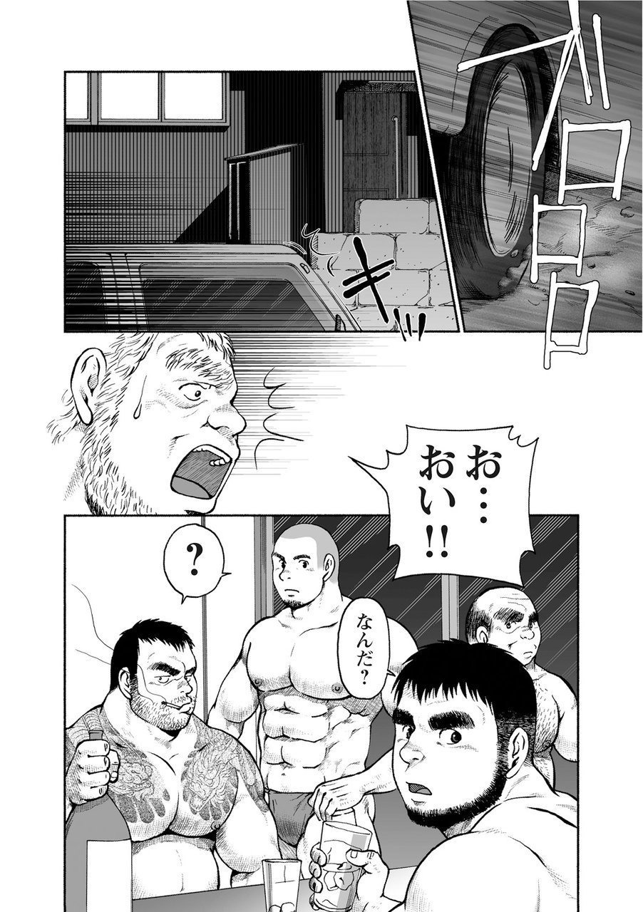 からすのねぐら