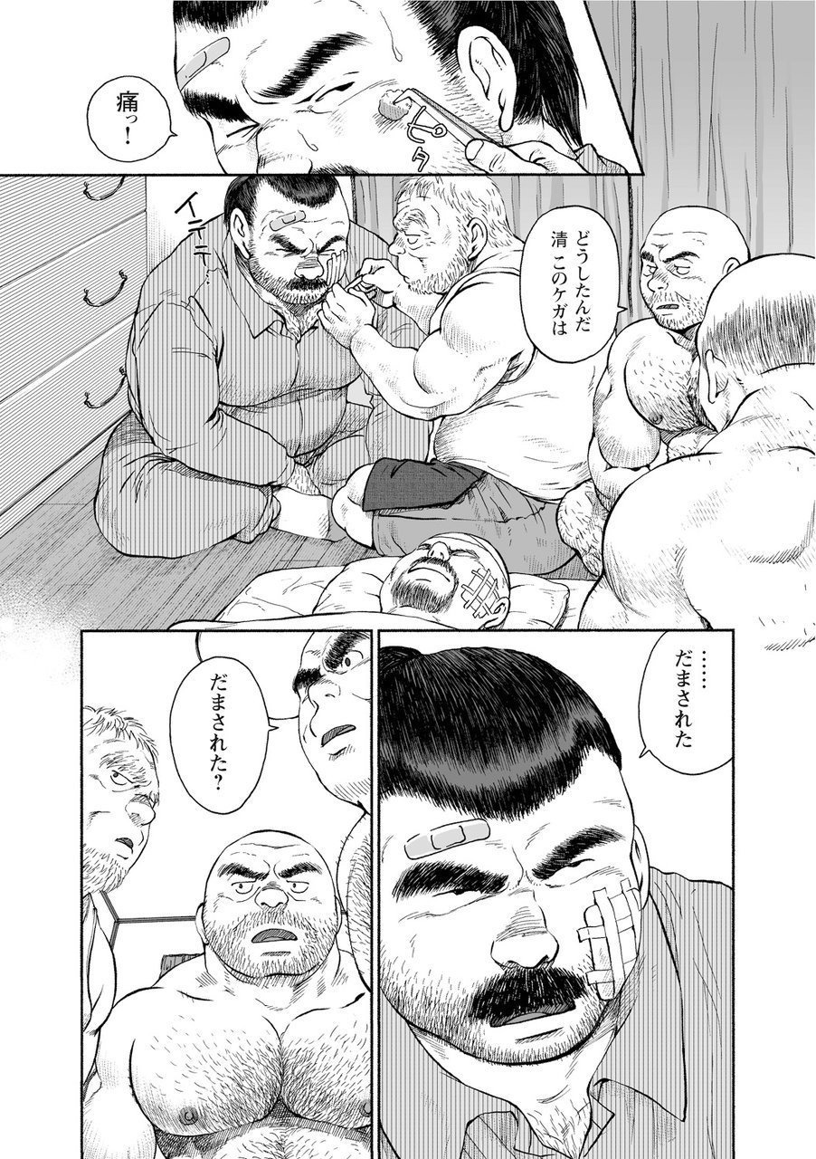 からすのねぐら