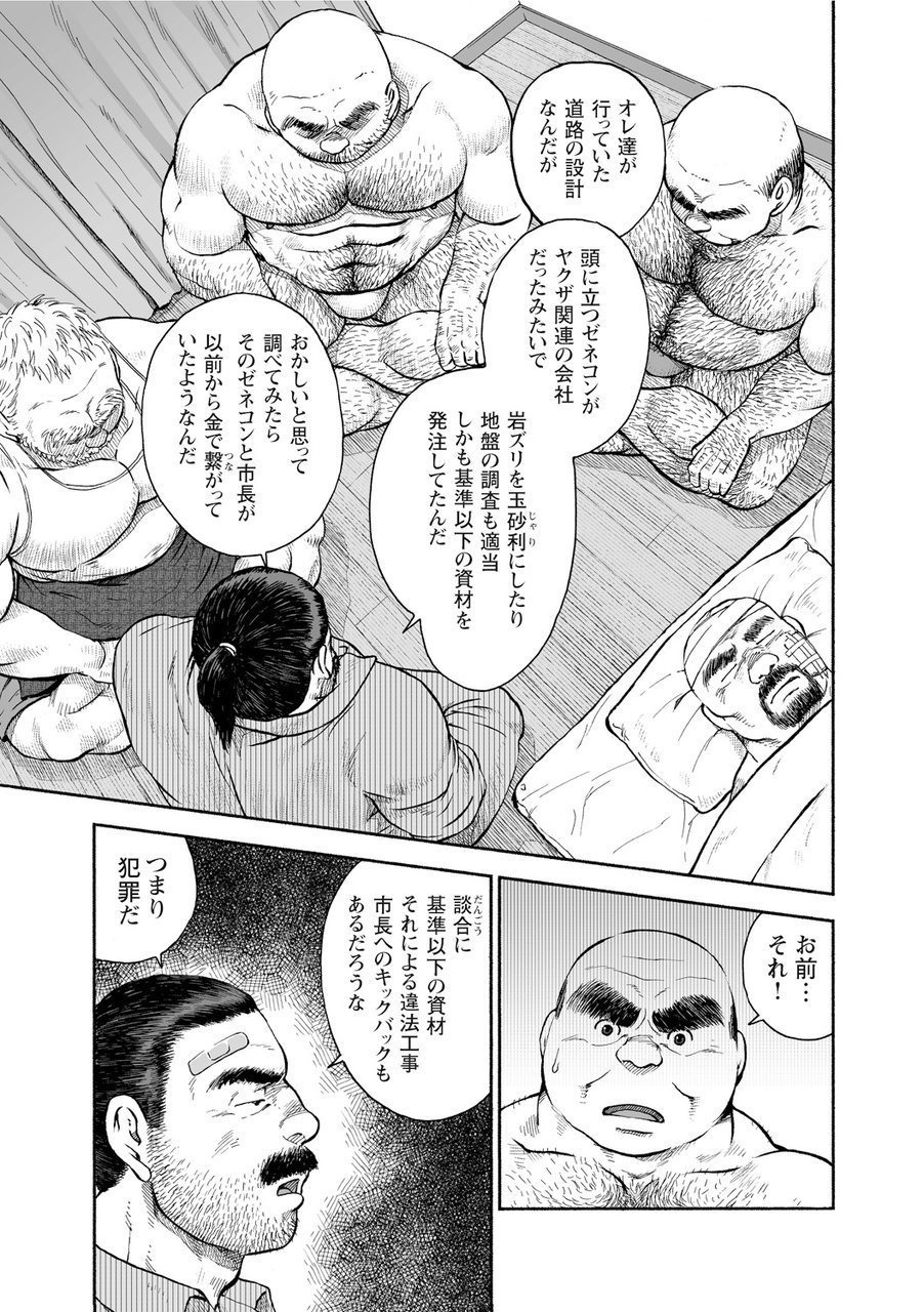 からすのねぐら