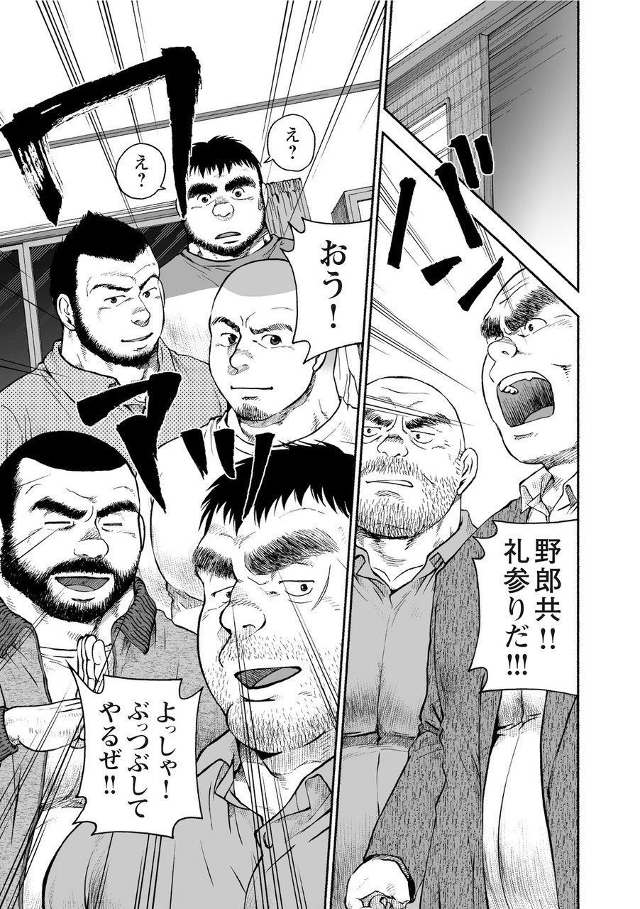 からすのねぐら