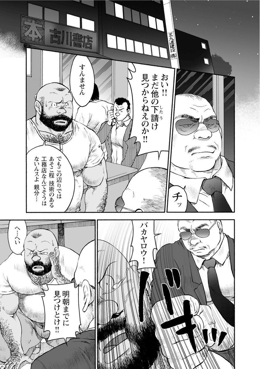 からすのねぐら