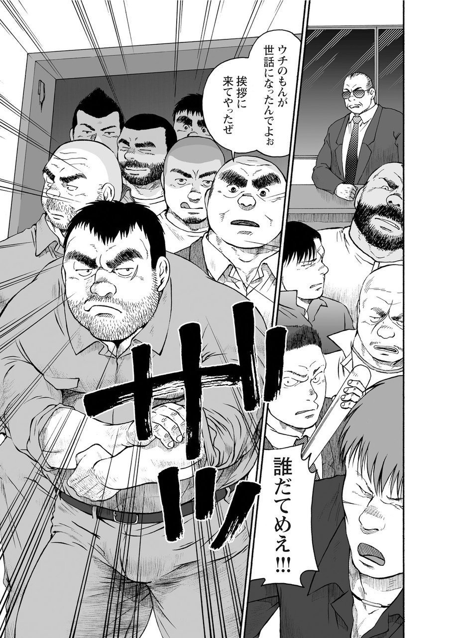 からすのねぐら