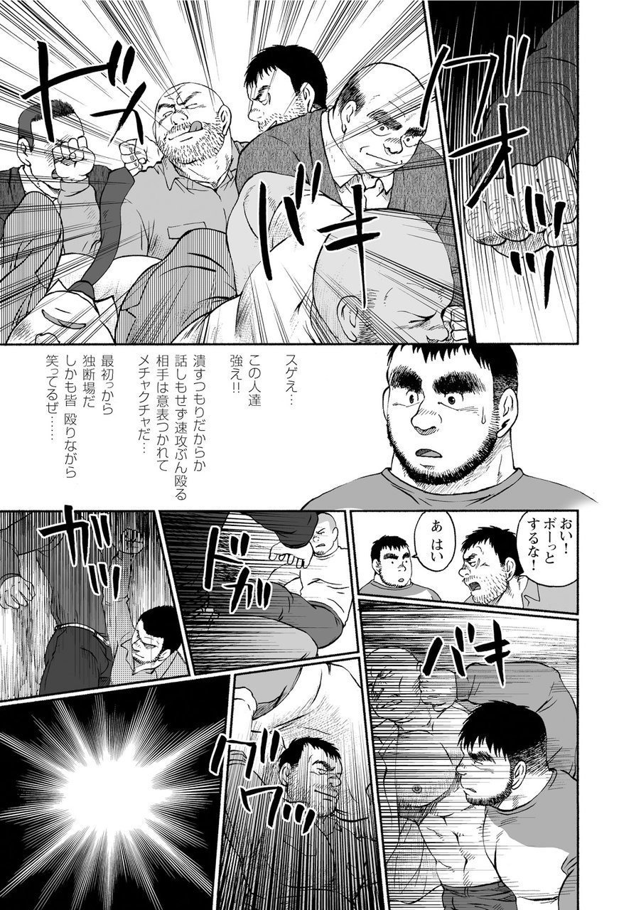 からすのねぐら