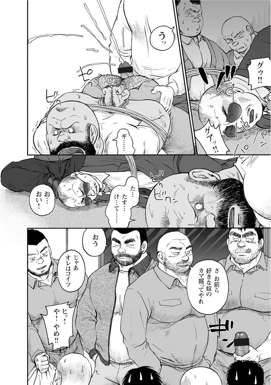 からすのねぐら