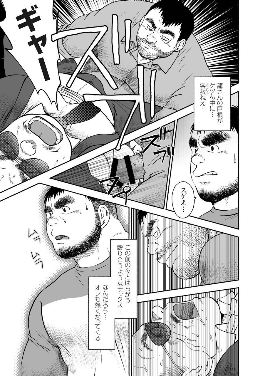 からすのねぐら