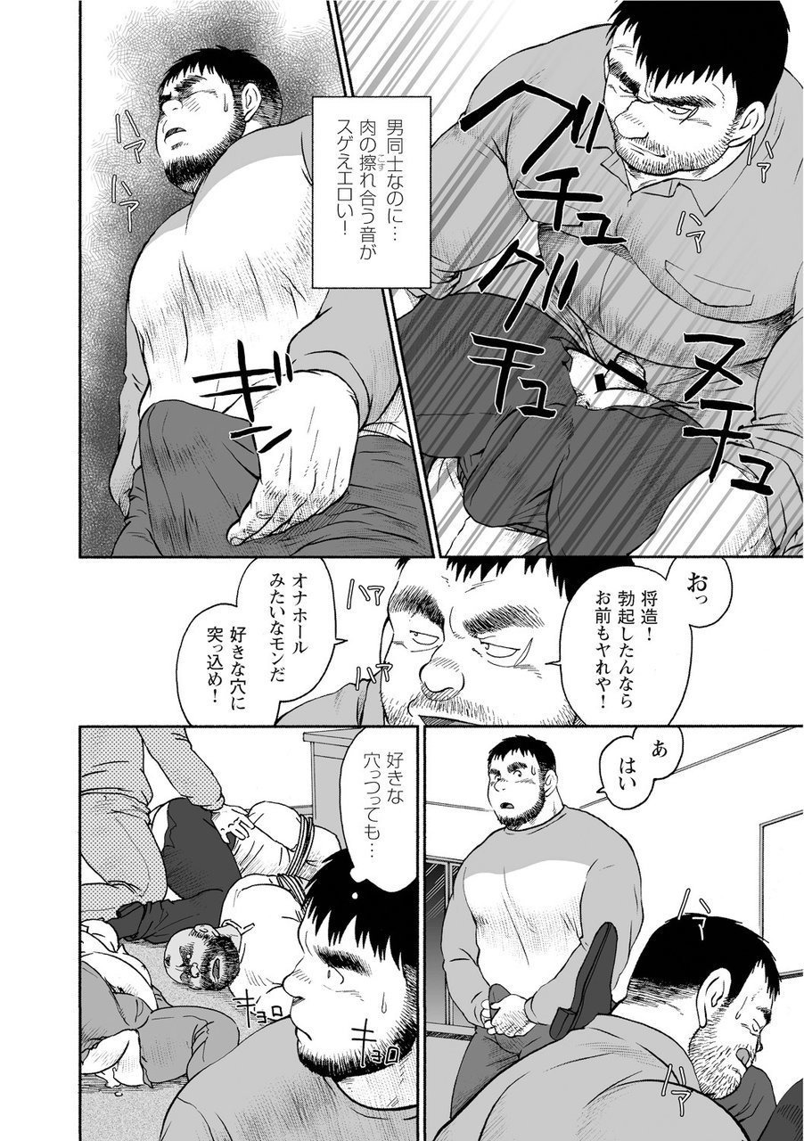 からすのねぐら