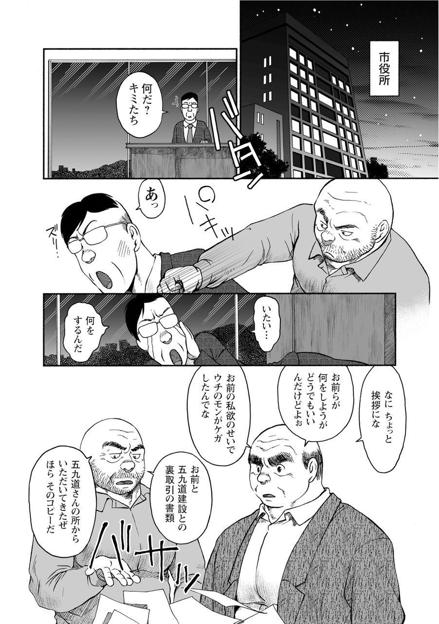 からすのねぐら