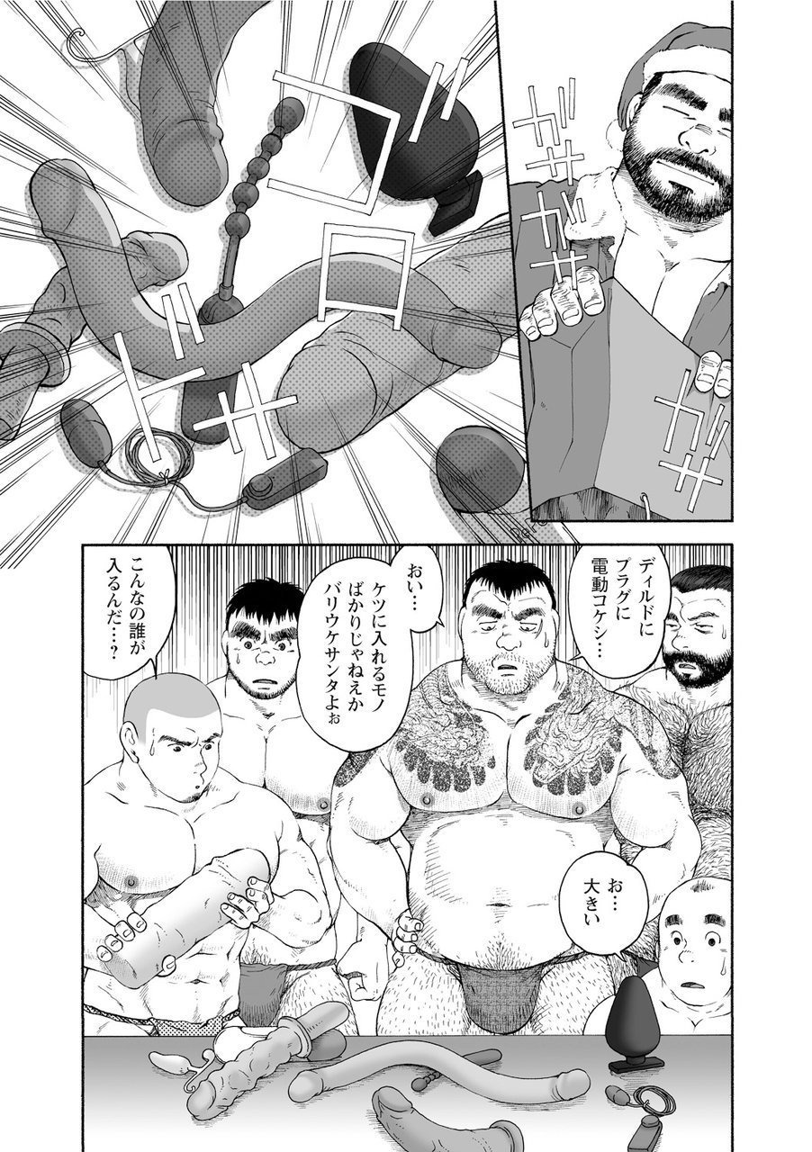 からすのねぐら