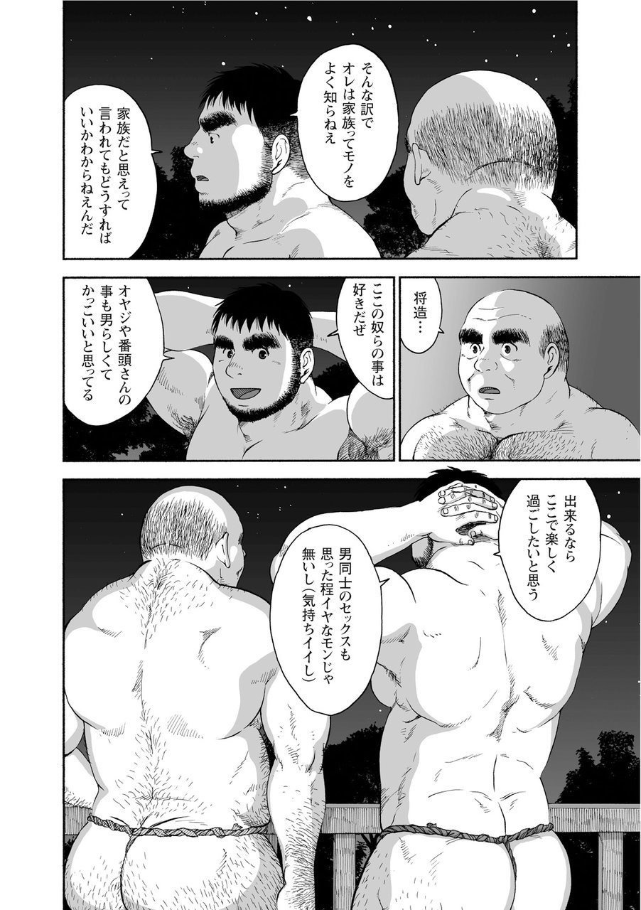 からすのねぐら