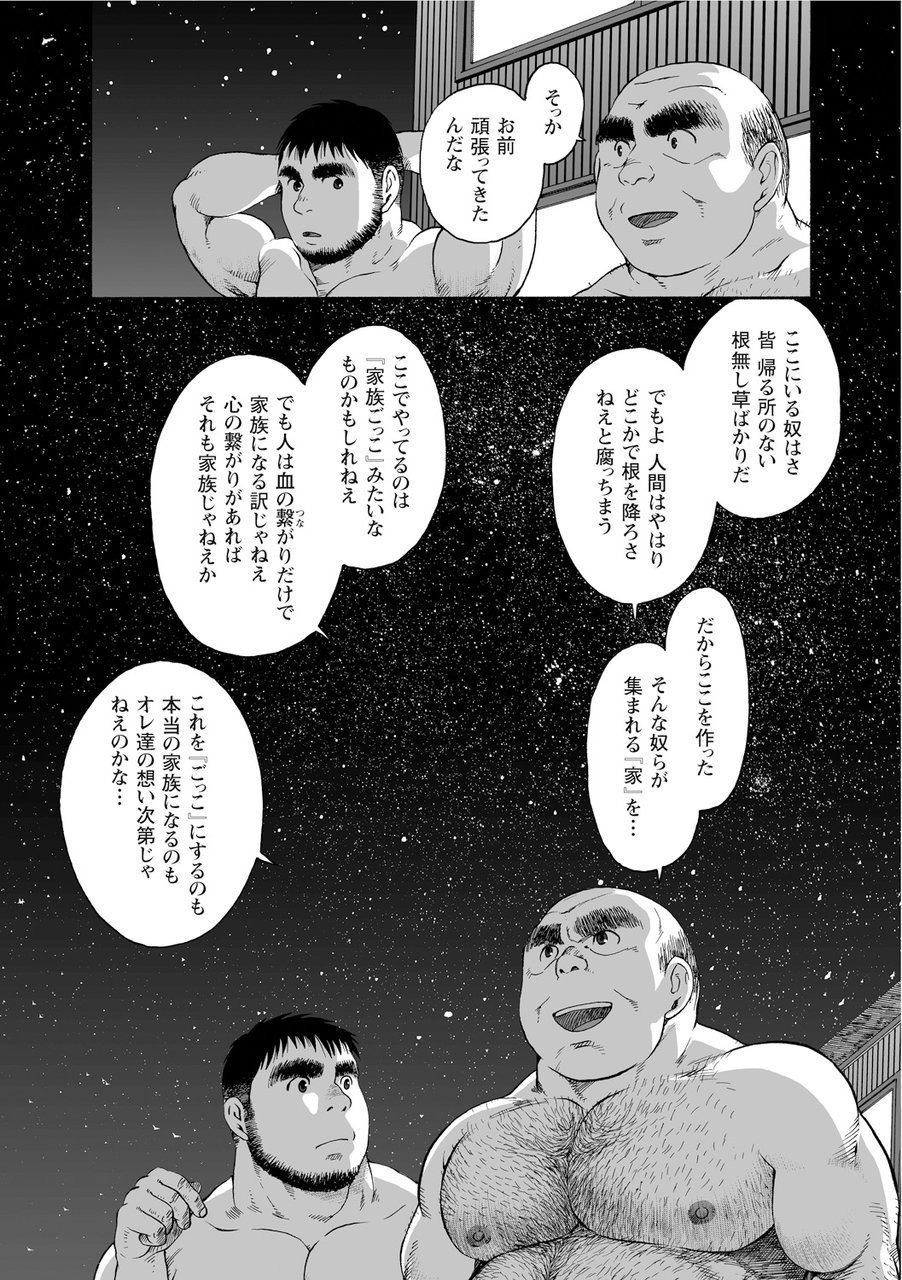 からすのねぐら