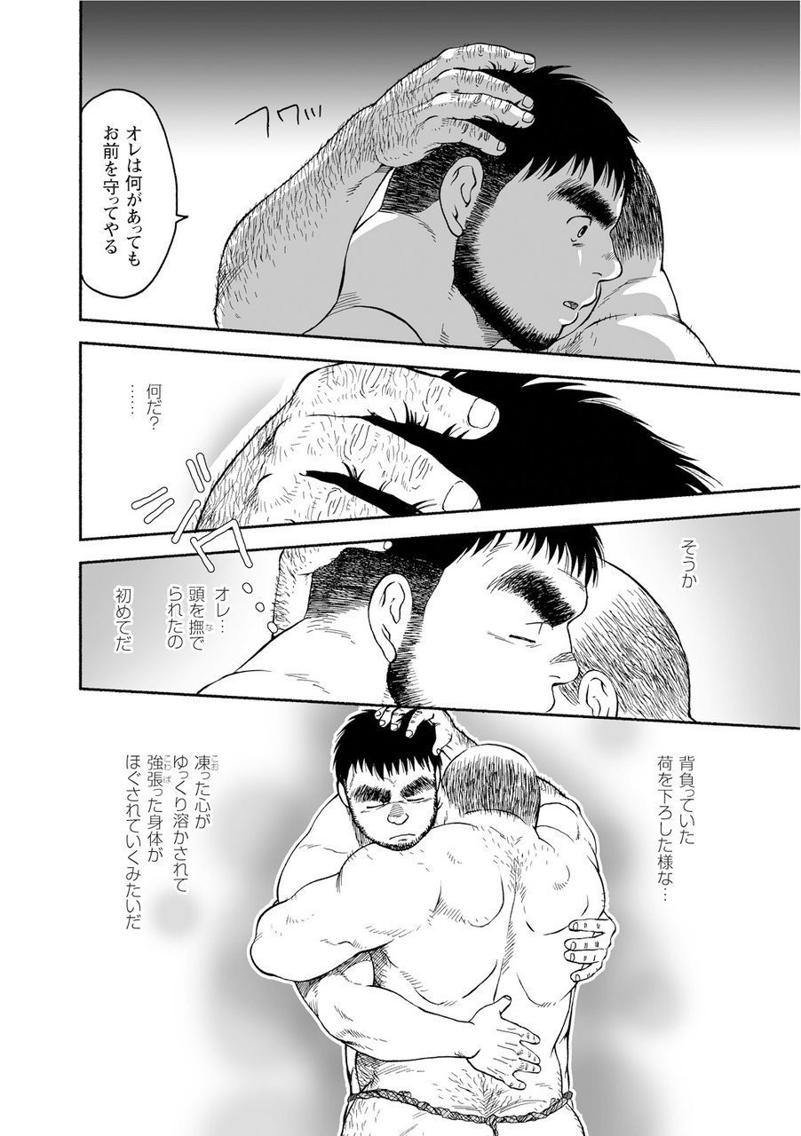 からすのねぐら