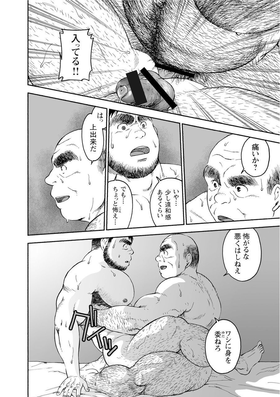 からすのねぐら