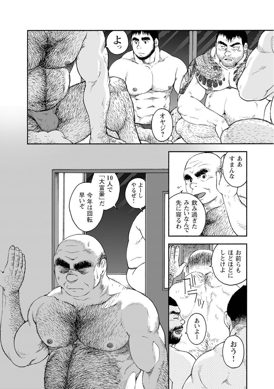 からすのねぐら