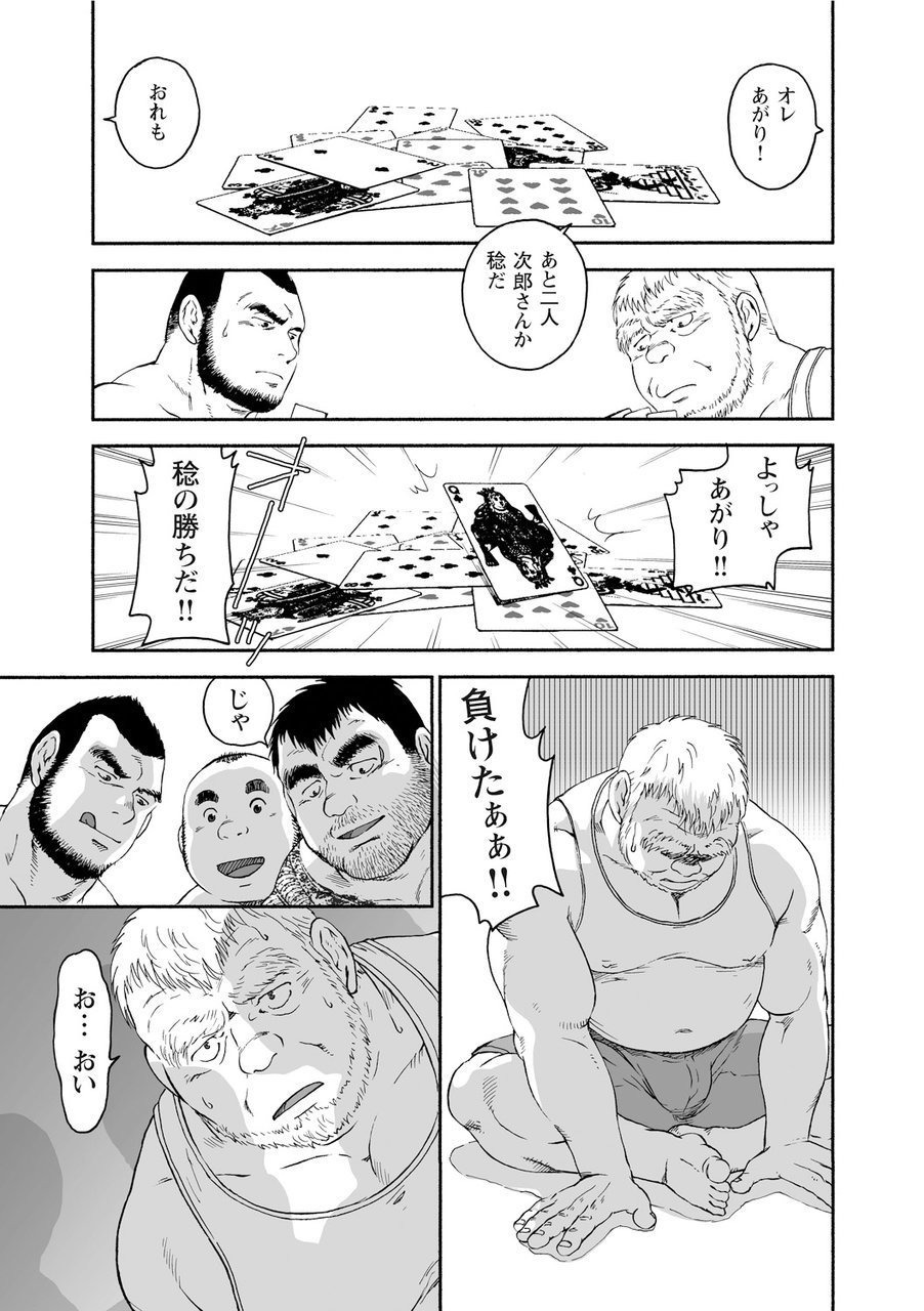 からすのねぐら