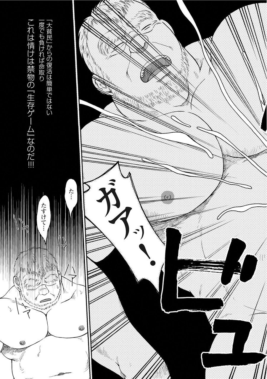 からすのねぐら