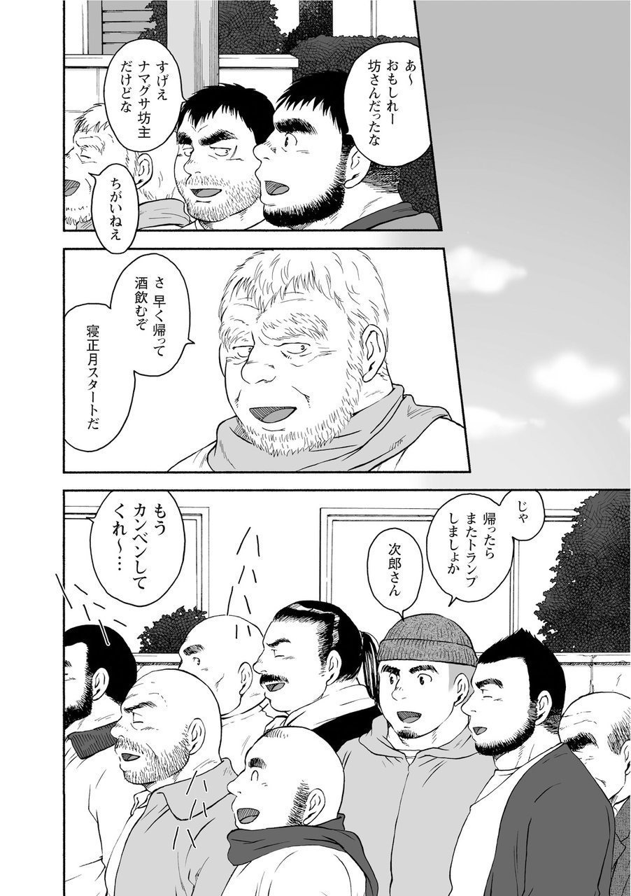 からすのねぐら