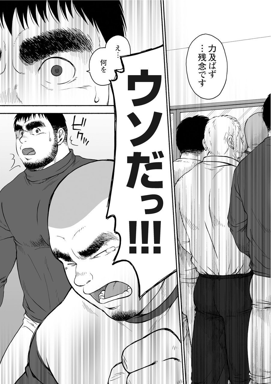 からすのねぐら