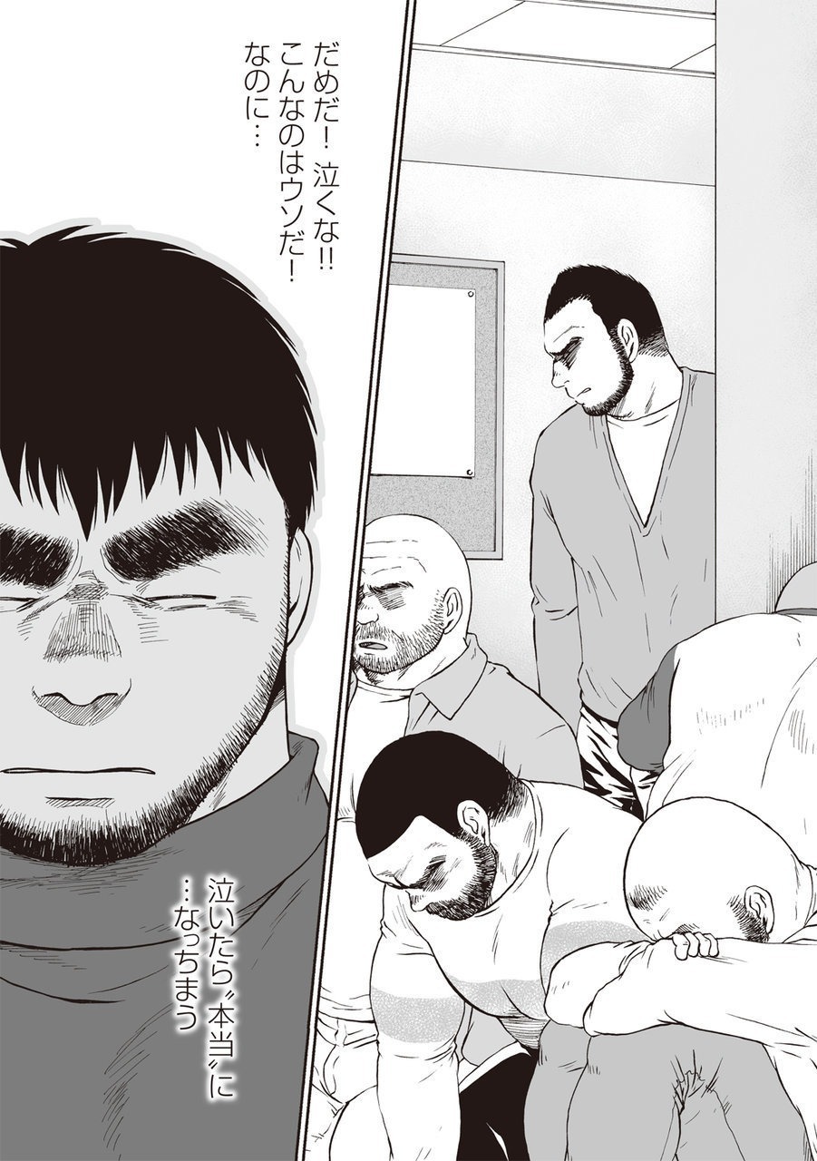 からすのねぐら