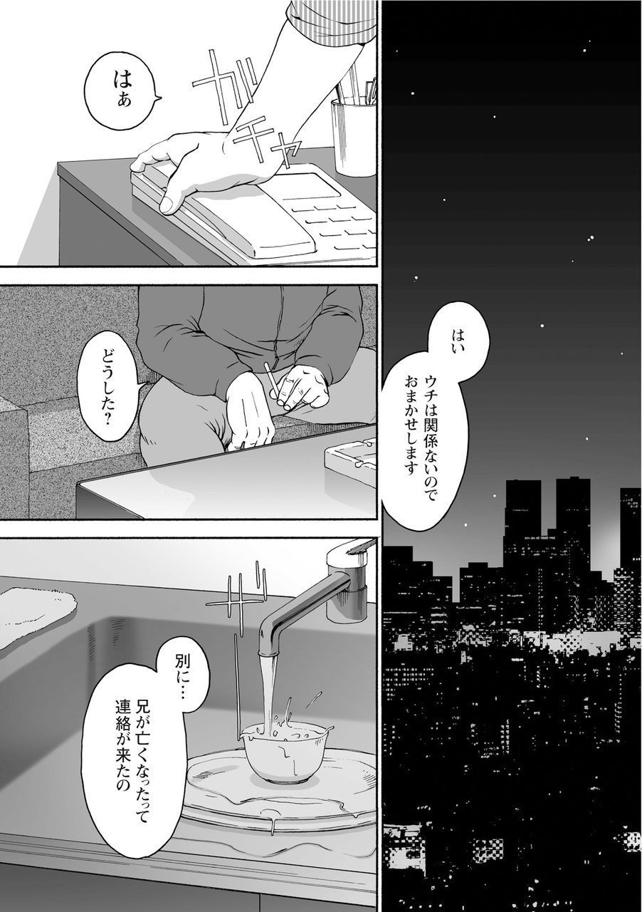 からすのねぐら