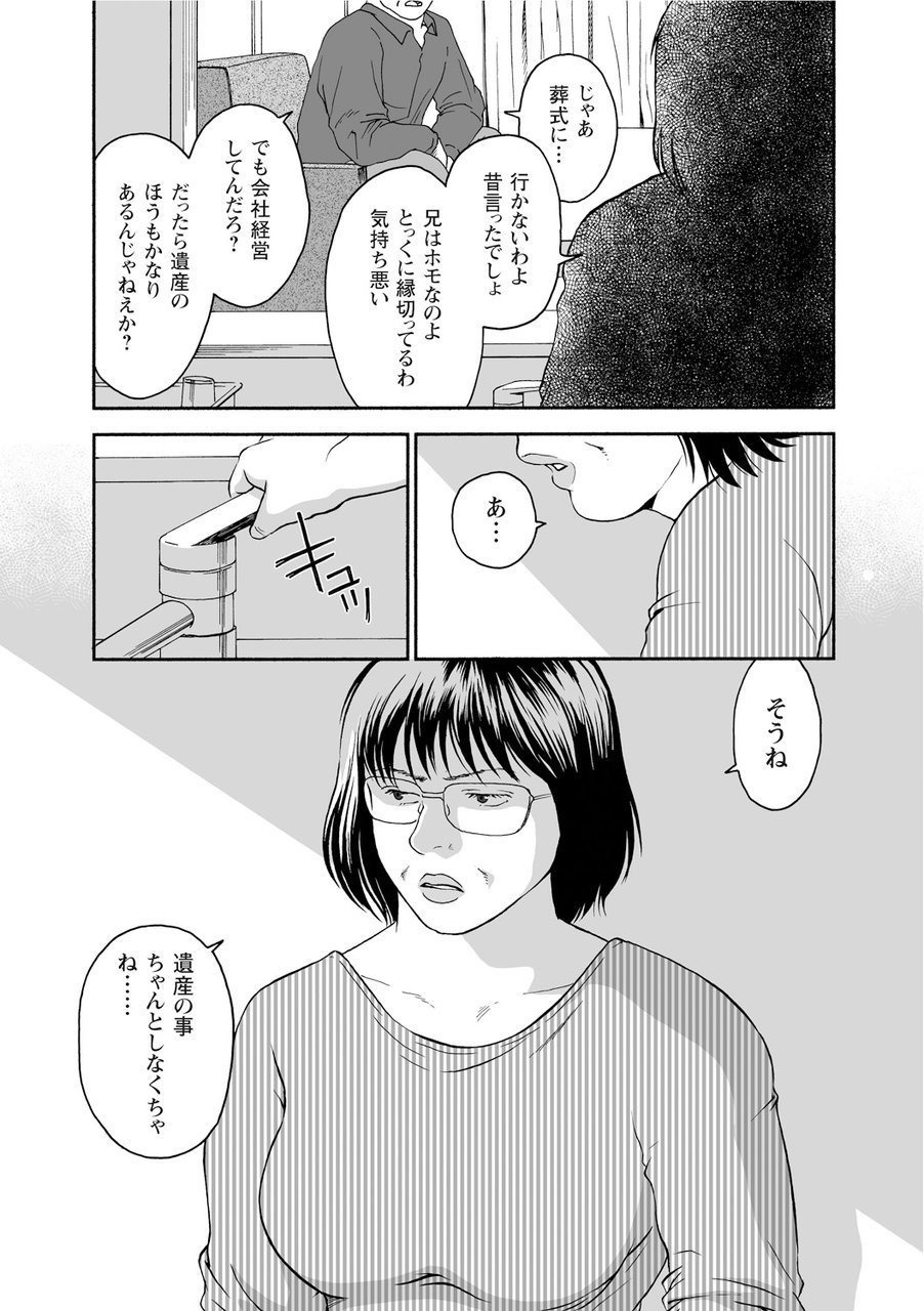 からすのねぐら