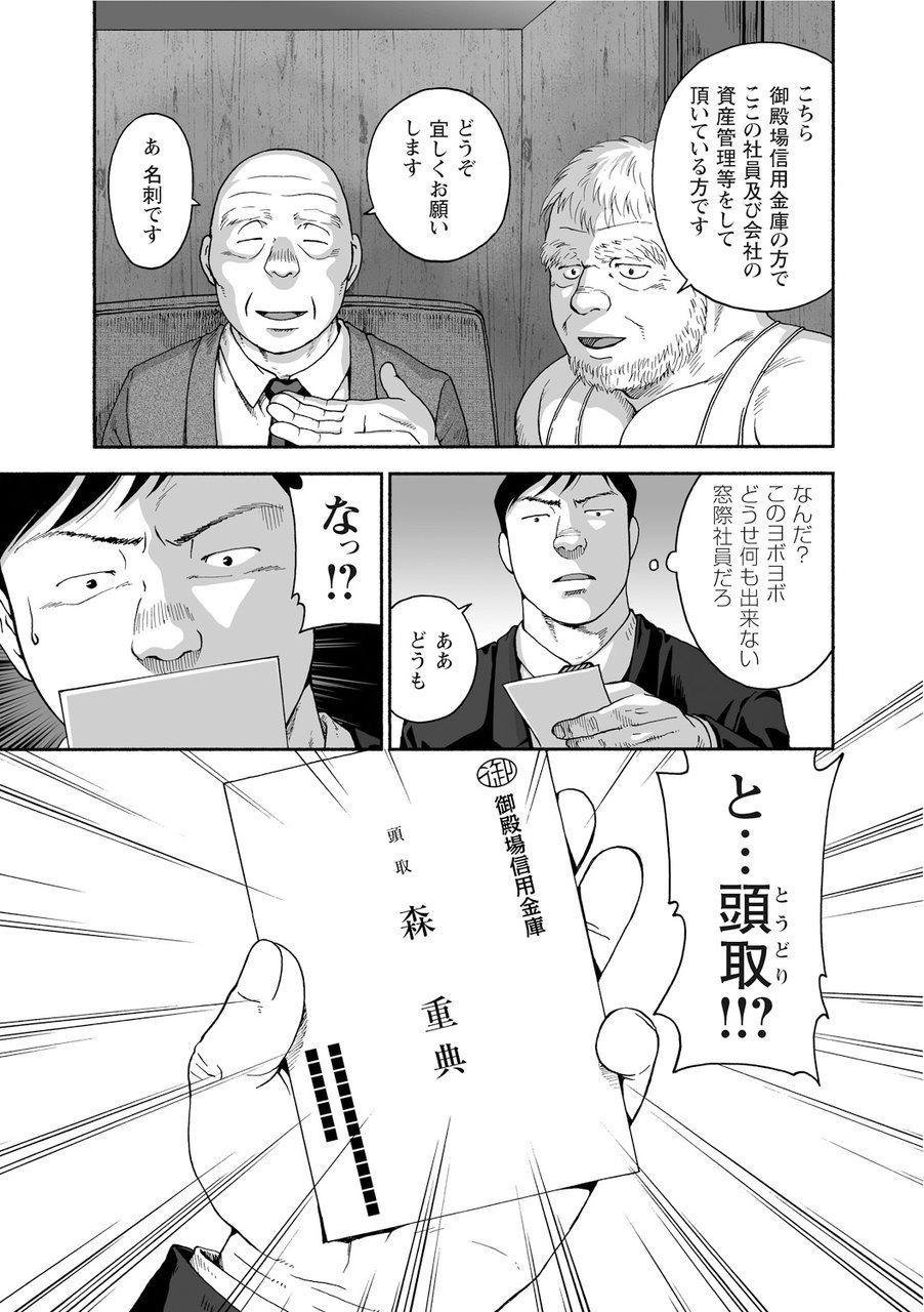 からすのねぐら