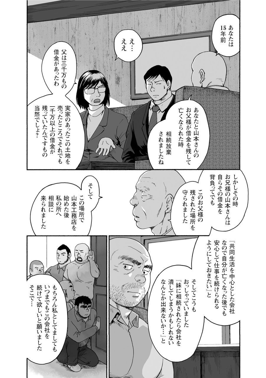 からすのねぐら