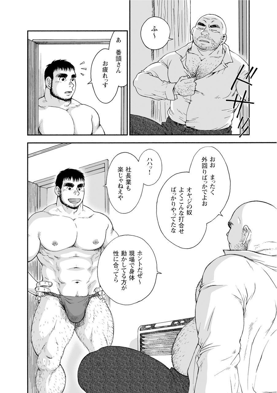 からすのねぐら