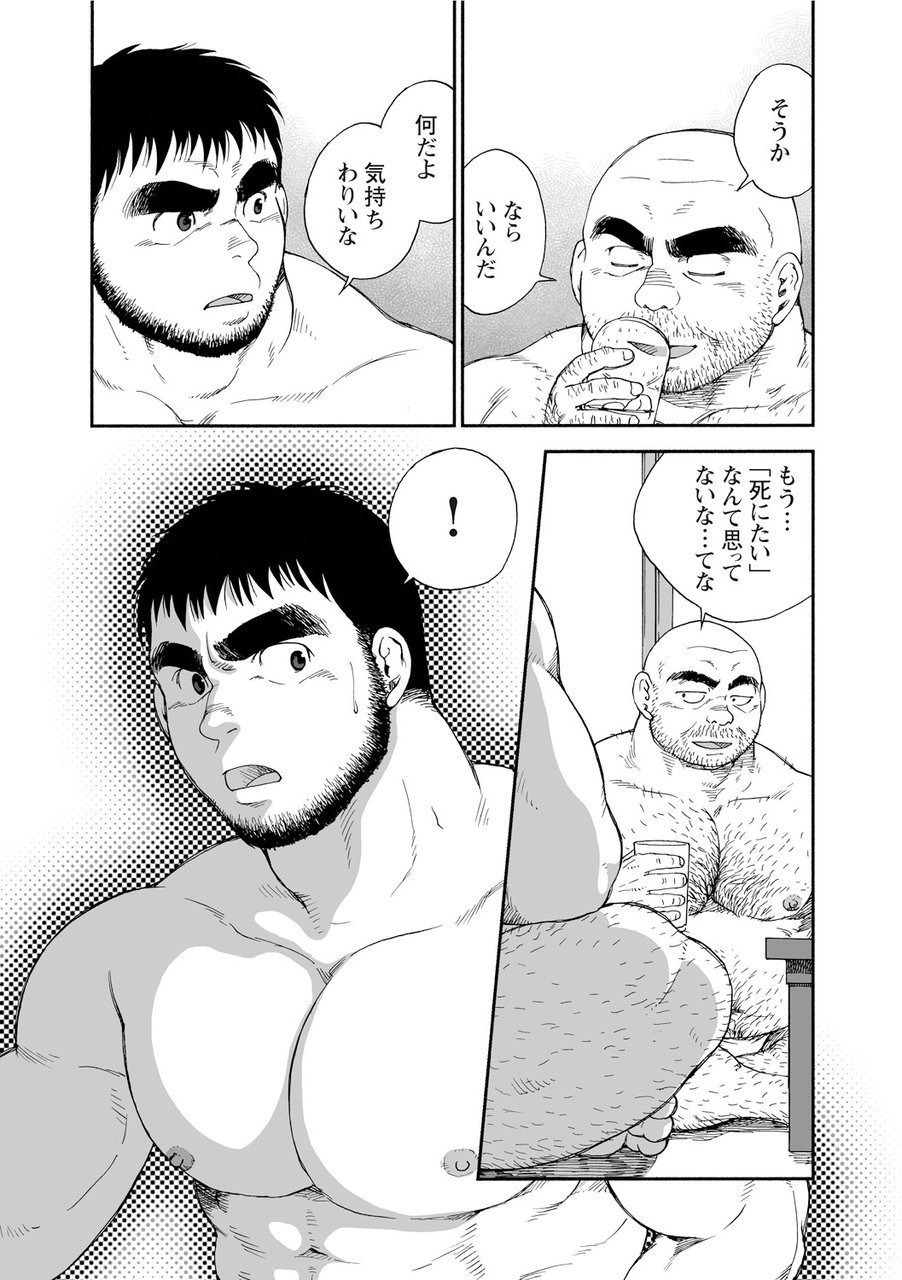 からすのねぐら